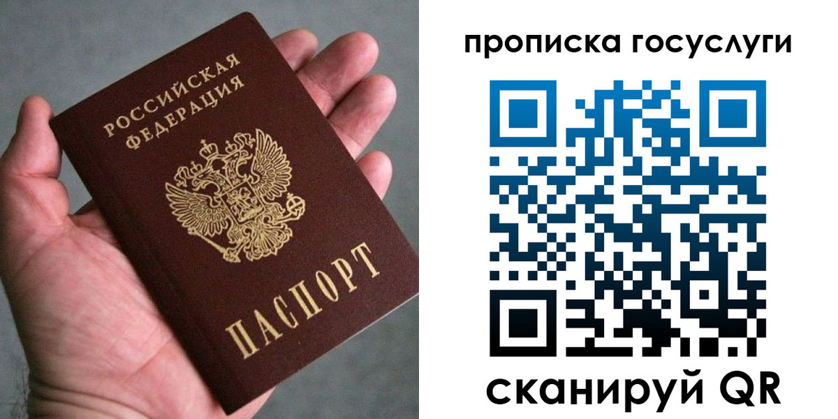 временная регистрация недорого в Георгиевске