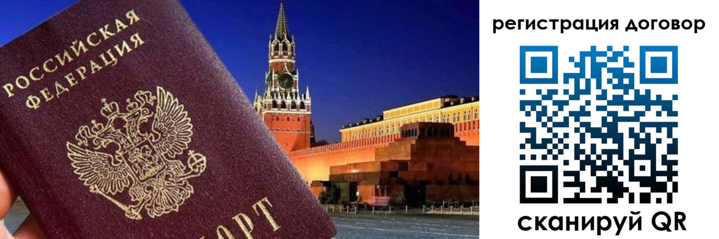 прописка регистрация в Георгиевске