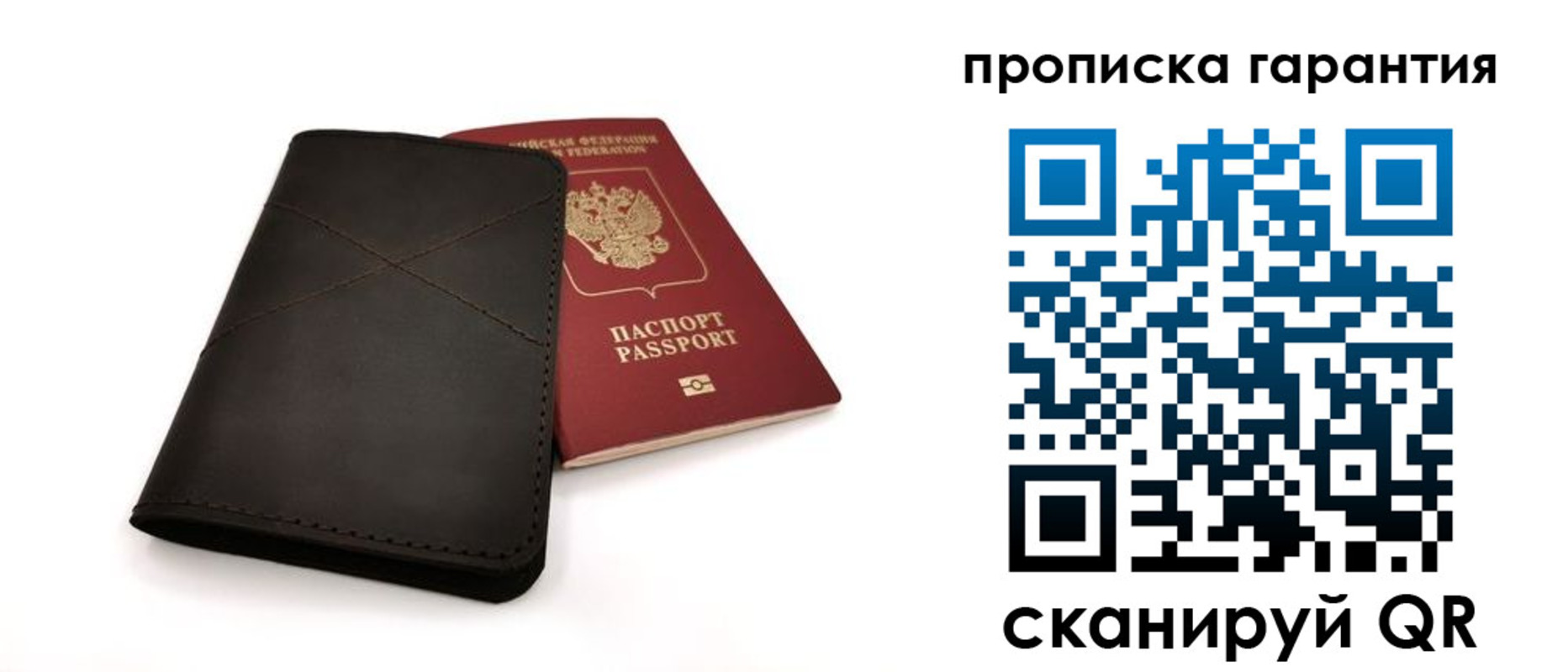 прописка в Георгиевске