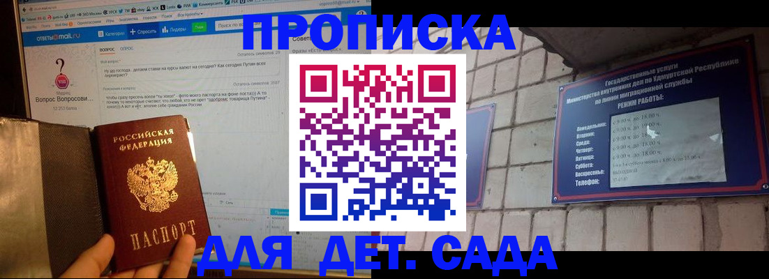 регистрация для дет. сада в Георгиевске
