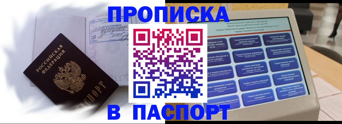 временная регистрация для школы в Георгиевске