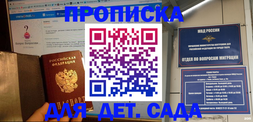 временная регистрация в квартире в Георгиевске