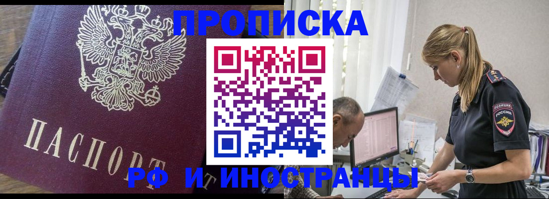 прописка поиск в Георгиевске