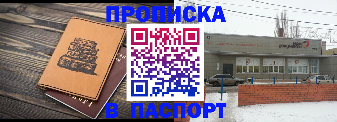 прописка поиск в Георгиевске