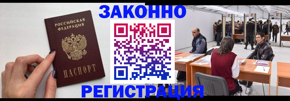 временная регистрация в Георгиевске