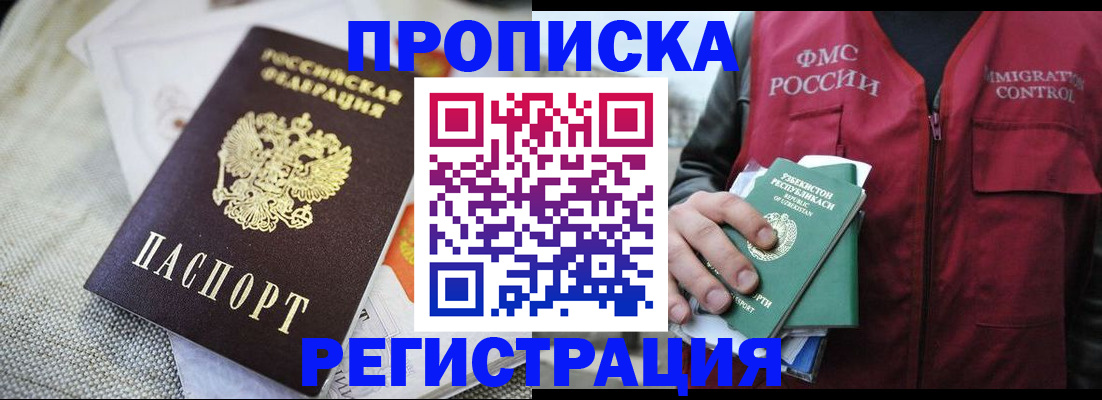 прописка поиск в Георгиевске